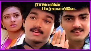 Download lagu Rajavin Parvaiyile Tamil Movie full Songs | Ilaiyaraaja | Janaki Soundar | Full HD Video mp3