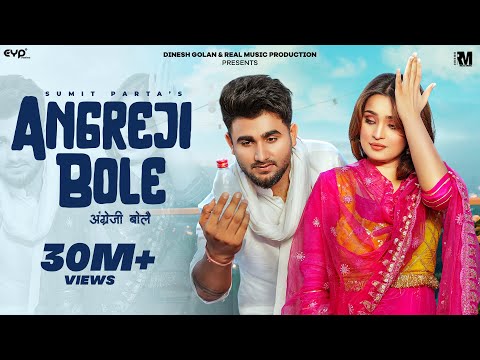 Angreji Bole — watch video