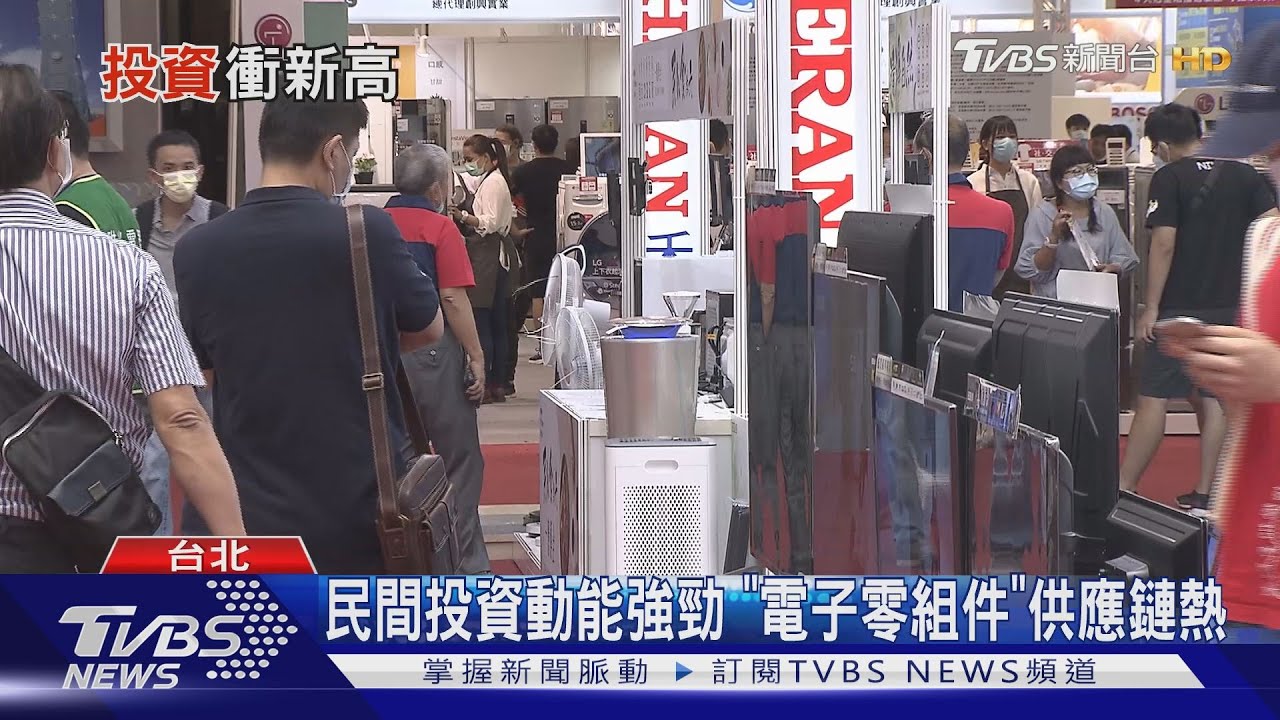 投資率衝9年新高! 後疫情投資主流是它?
