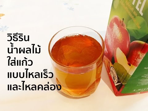 คลิกเพื่อดูคลิปวิดีโอ