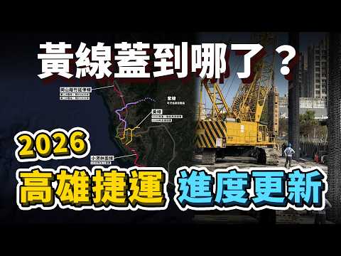 高雄輕軌就是愚蠢的設計 當地人真是倒楣透了