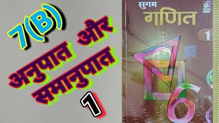 Download Lagu CLASS 6, MATH, BHARTI BHAWAN, SUGAM GANIT, PART - 1, BIHAR BOARD, RATIO u0026 PROPORTION, Ex - 7(B),Q- 1 Thumbnail