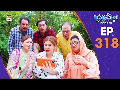 Bulbulay Season 2 Episode 318 | 23 August 2025 | Comedy | ARY Digital Drama