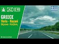 Driving In Greece A2 E90 From Veria To Kozani Βέροια Κοζάνη