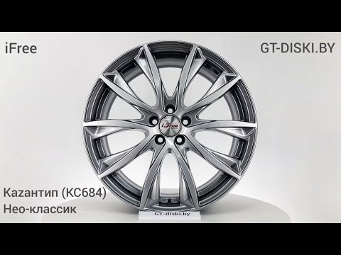 ЛИТЫЕ ДИСКИ iFree Каzантип (KC684) Хай вэй // iFree Kazantyp (KC684) hw
