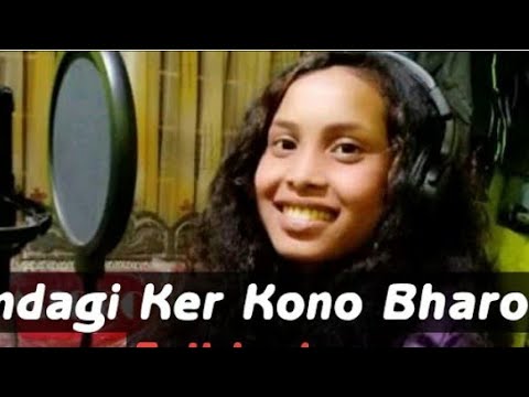 Zindagi Ker Kono Barosa Aahe Nai Khe Re/ New Jesus Song 2021