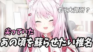 尖っていたあの頃を蘇らせたい椎名唯華【椎名唯華/切り抜き】