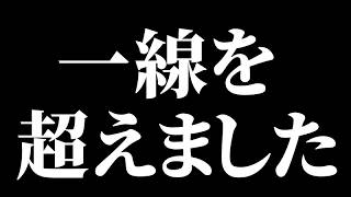 埼玉県警から警告の電話があった件で元警察官から激怒の連絡が入りました！！　「煽り運転の件」ドラレコ映像が全国に拡散