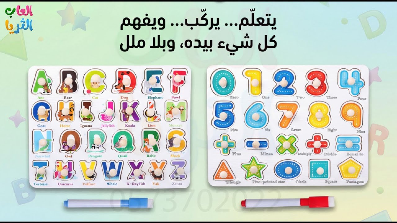  لوح خشبي تعليمي اشكال متعددة 