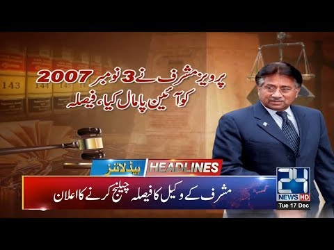 News Headlines | 7:00am | 18 Dec 2019 | 24 News HD