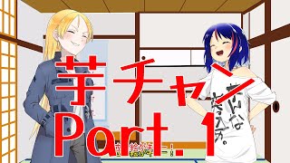 【APEX】芋砂はチャンピオンになりたいPart1【ゆっくり実況】