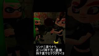 直接手を握って教えてくださいよ [Splatoon anime] アナザーエディション