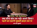 EP 1596 Did You Murder SHEENA BORA पहली बार INDRANI MUKHERJEE Exclusive INTERVIEW On C