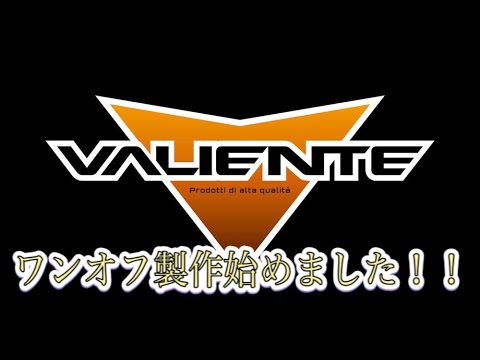 【ワンオフマフラー】製作 始めました！！