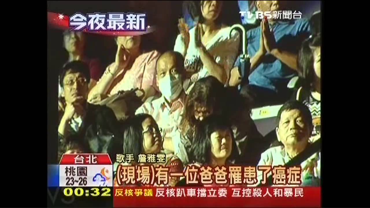 喉嚨長瘤將開刀! 詹雅雯開唱到淚崩