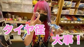 タイヤ径でこんなに走りの差が！！