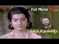 Ayyappa Swamy Mahatyam Full Length Telugu Movie Sarath Babu Shanmukha Srinivas TeluguOne
