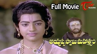 Ayyappa Swamy Mahatyam  Full Length Telugu Movie  