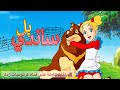 Sandy Bell Episode 11 Full High Quality Dubbed