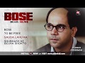 Audio Jukebox BOSE DEAD ALIVE Streaming Now