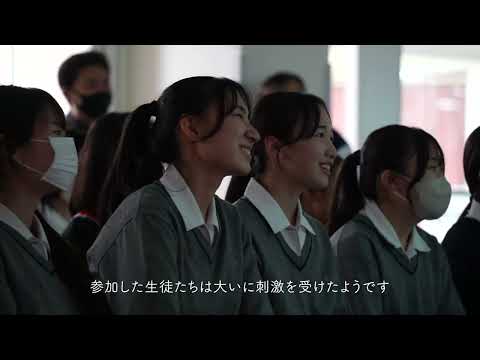 文京学院大学女子中学校 高等学校：マレーシア「SMK St. Mary Schoolとの交流」