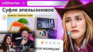 ДИКАЯ ЗАПРЕЩЕНКА НА ВАЙЛДБЕРИС 9 🍒 РЕАКЦИЯ на БРИДЖ