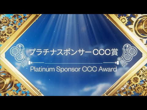 【DIGITAL FRONTIER GRAND PRIX 2024】プラチナスポンサーCCC賞 「デジタル・マイペット・カルテMaïNé（マイネ）」