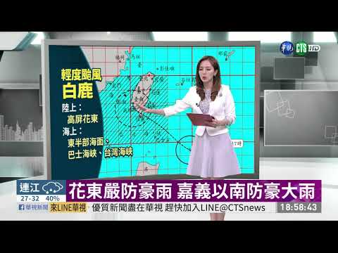 輕颱白鹿持續增強! 暴風圈有擴大趨勢