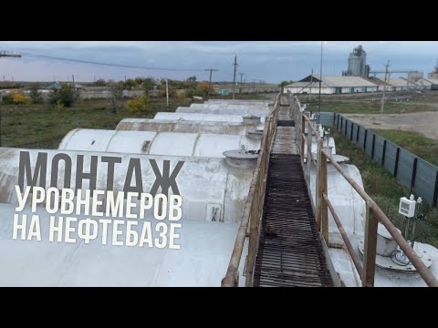 Установка КПУ на нефтебазе. Прокладка кабеля.