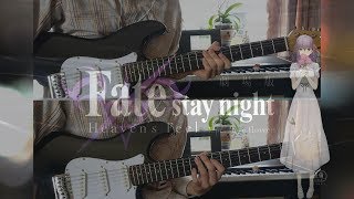 Fate/stay night [Heaven's Feel] Ⅰ.presage flower - 「Hana no Uta 〔花の唄〕」／Aimer (Guitar Cover)