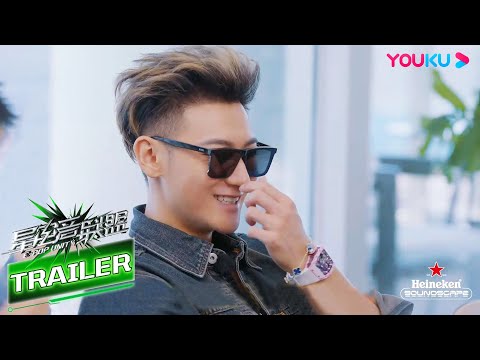 【星电音联盟E-POP UNITY】EP09预告：新一轮倒带派对开启，张远带你体会流行音乐爆炸的年代 | 凤凰传奇/黄子韬/马伯骞/汪聪/R3HAB/韩庚/朱婧汐  | 优酷综艺 YOUKU