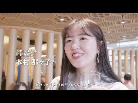 【芝浦工大デザイン工学部】卒業生に進路の話を聞いてみた