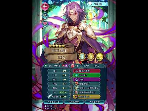 [Fire Emblem Heroes] Limited Hero Battle | Abyssal Tiki: Legendary Dragon | Sacred Stones