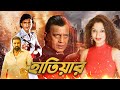 বলিউড অ্যাকশন হিরো মিঠুন চক্রবর্তীর �