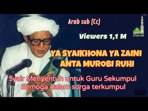 Dalam Sorga Terkumpul || Ya Syaikhona Ya Zaini with subtitle arab ( Cc )