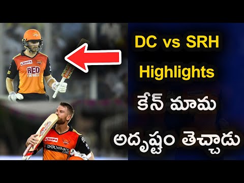 DC vs SRH Match Highlights | Dream 11 IPL 2020 | Telugu Buzz