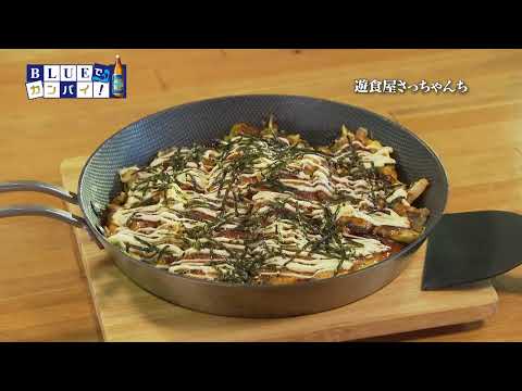 遊食屋さっちゃんち（ゆうしょくやさっちゃんち） （宮崎市）