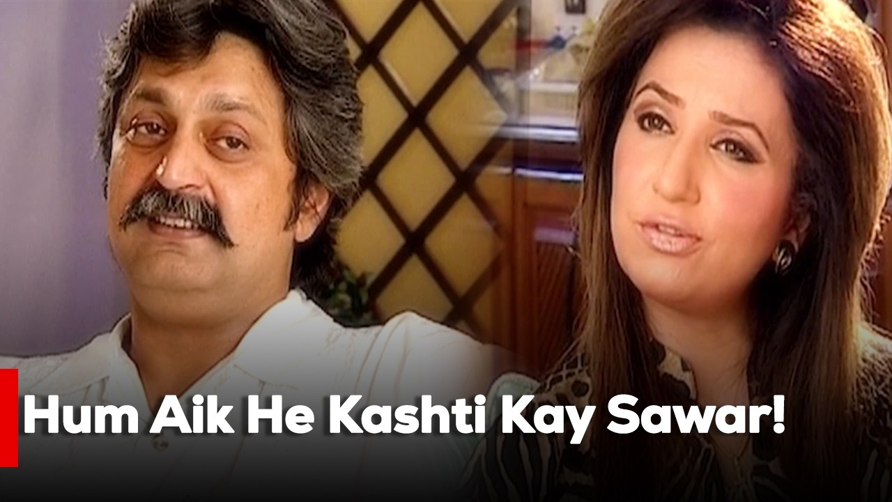 Hum Aik He Kashti Kay Sawar! | Danish Taimoor | Sanam Baloch | Saba Hamid |