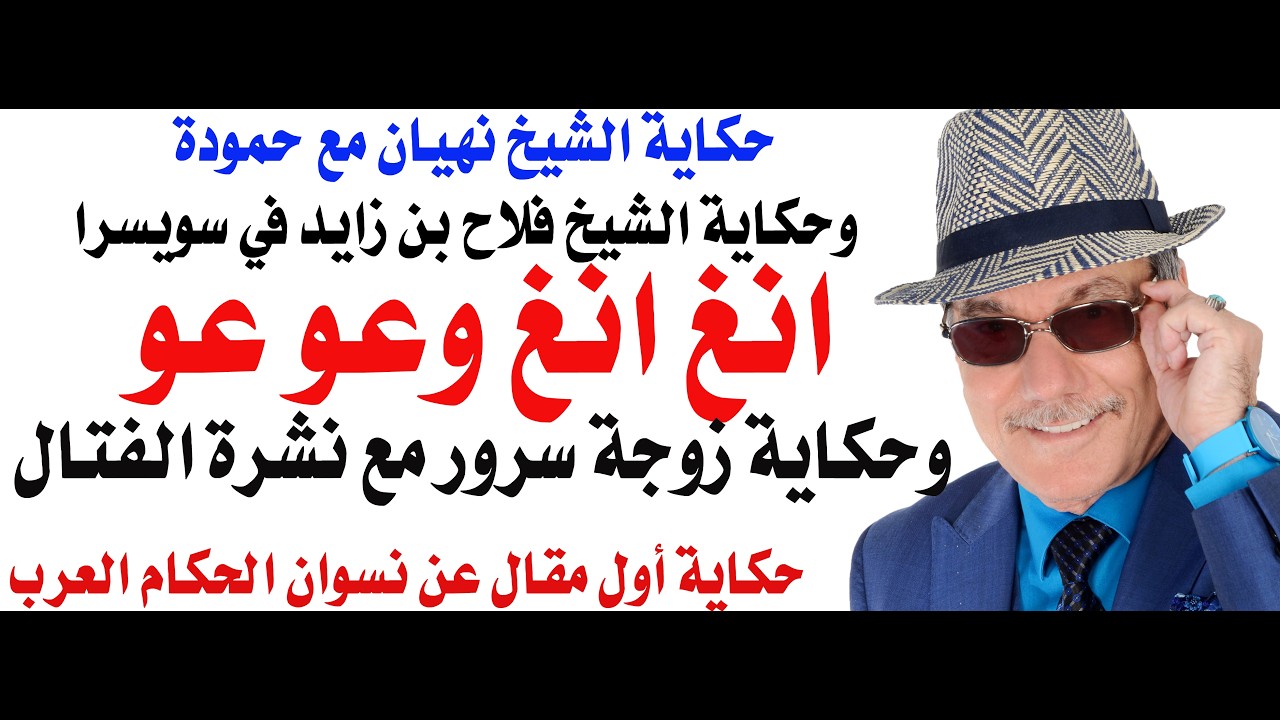 د.أسامة فوزي # 5221 - دول عربية تحكمها النساء من غرف النوم الامارات كنموذج