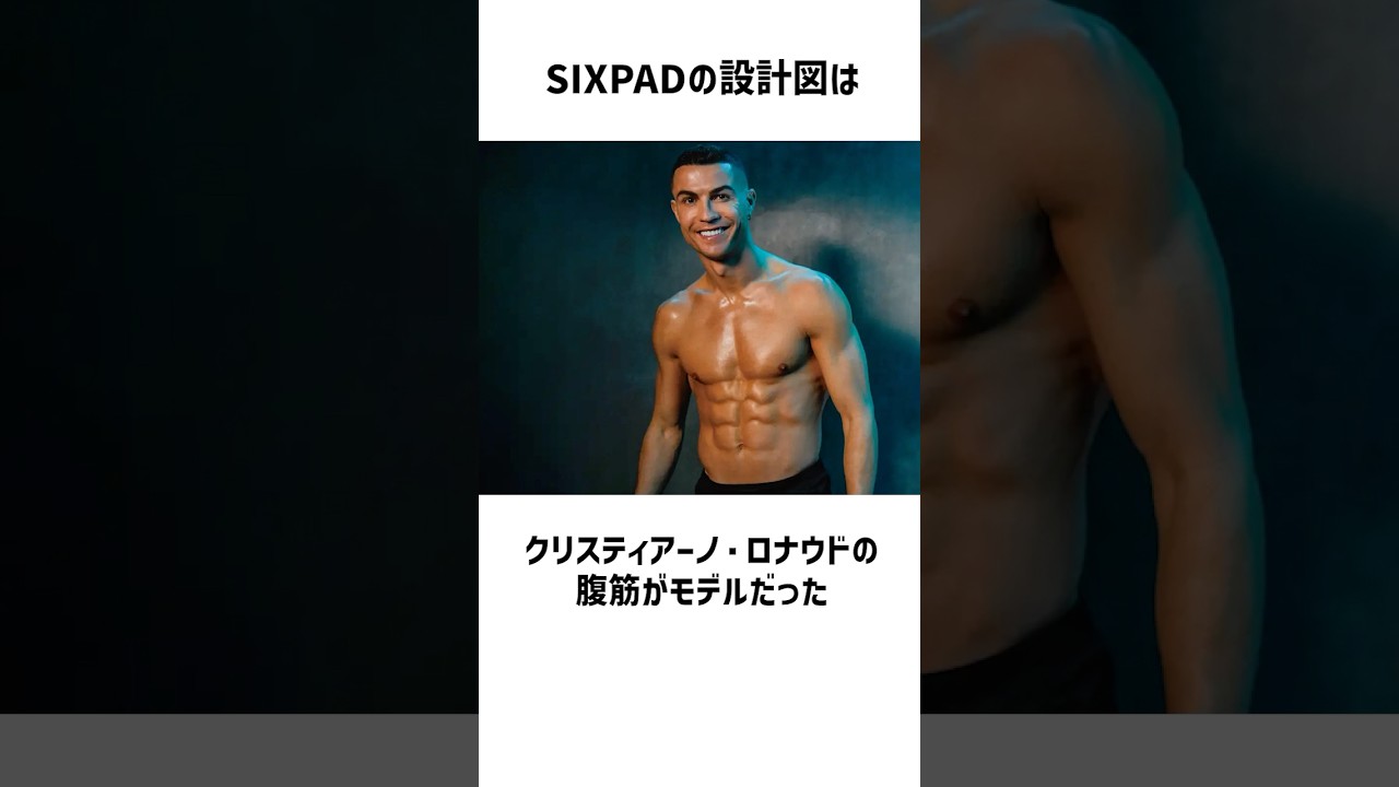 クリスティアーノ・ロナウドと親友の松下剛に関する雑学② #雑学 #社長 #松下剛 #mtg