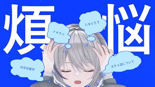 煩　悩