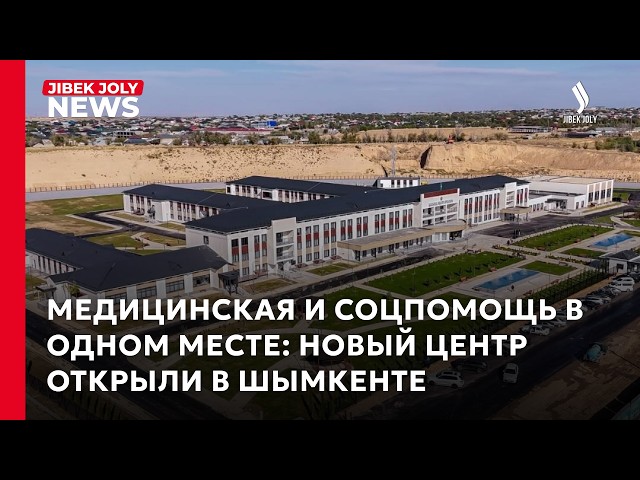 150 мест для реабилитации: новый центр открылся в Шымкенте