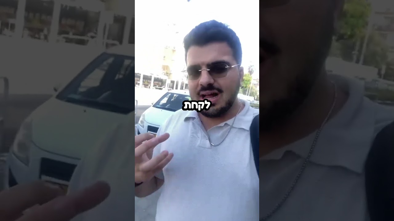 סרטון תודה עמיר בן אסייג