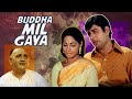 Buddha Mil Gaya Hindi Full Movie Om Prakash Archana Navin Nischol Bollywood Movie