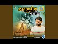 Dwarkadhis No Sangath (Dj Remix)