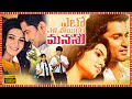Yeto Vellipoyindhi Manasu Telugu Full Length HD Movie Nani Samantha Tollywood Box Office