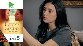 Սերը Երբեք Չի Մոռանում, Սերիա 5 / Sery Erbeq Chi Moranum