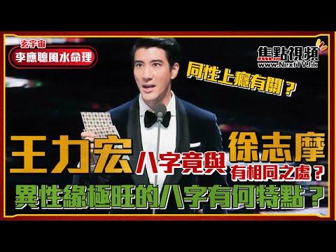 徐志摩 八字