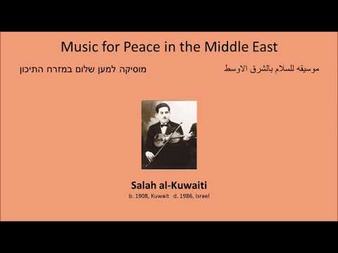 Salah al-Kuwaiti صالح الكويتي performs violin Taqsim ‘Ala al-Kaman-Bayat