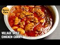 VILLAGE STYLE SPICY CHICKEN CURRY | MASALA CHICKEN GRAVY RECIPE